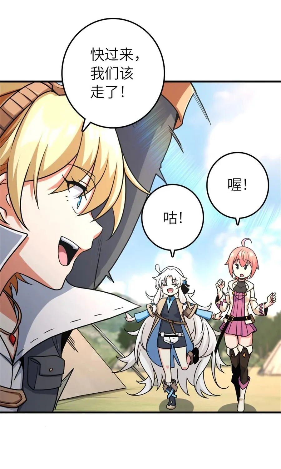 519 轰炸计划 第3页