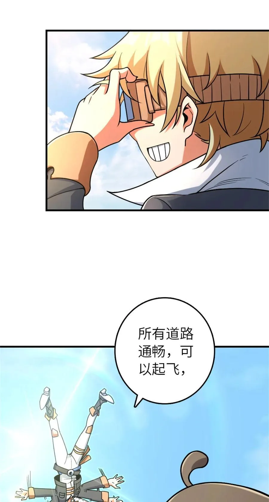 519 轰炸计划 第9页