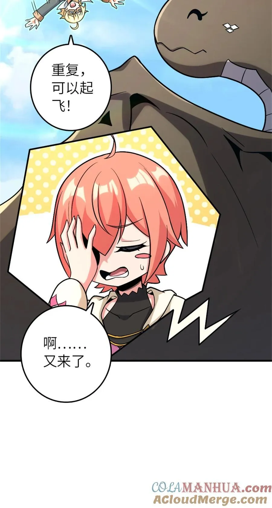 519 轰炸计划 第10页