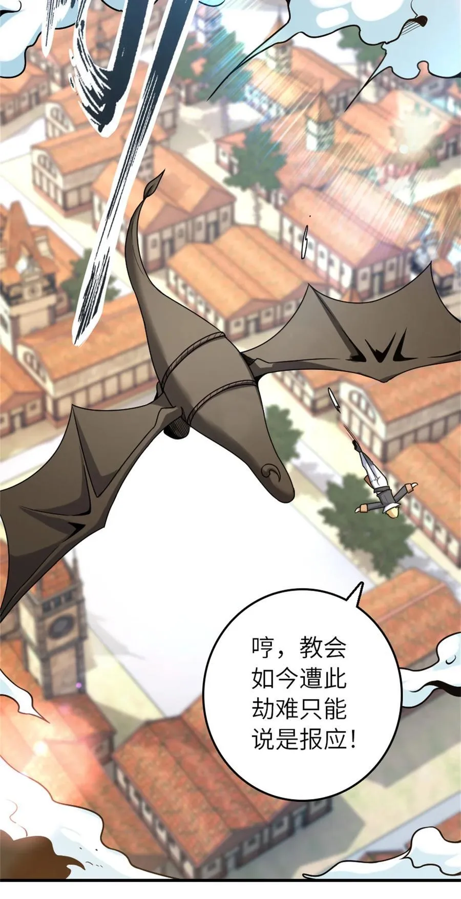 519 轰炸计划 第14页