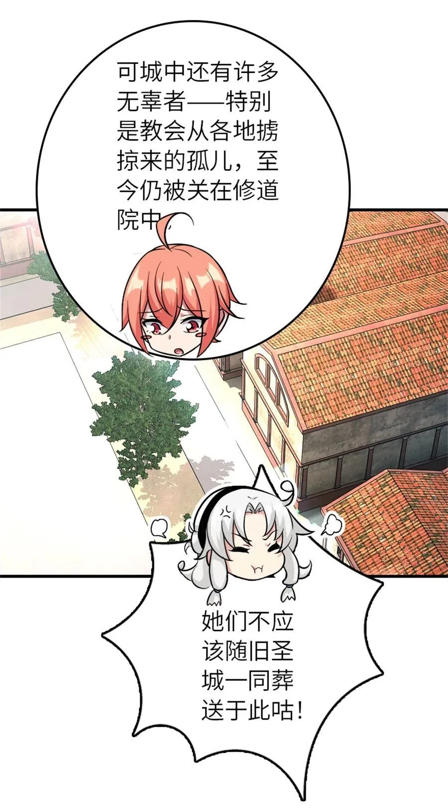 519 轰炸计划 第15页