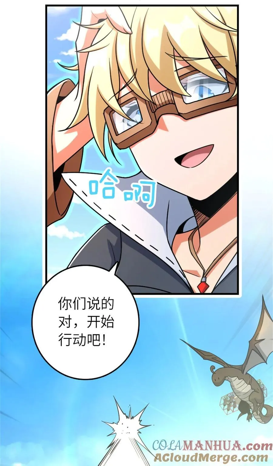 519 轰炸计划 第16页
