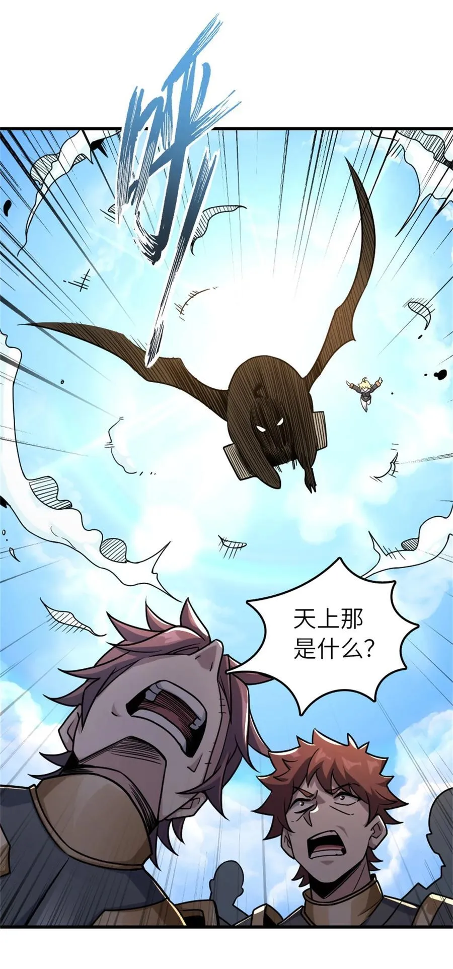 519 轰炸计划 第20页