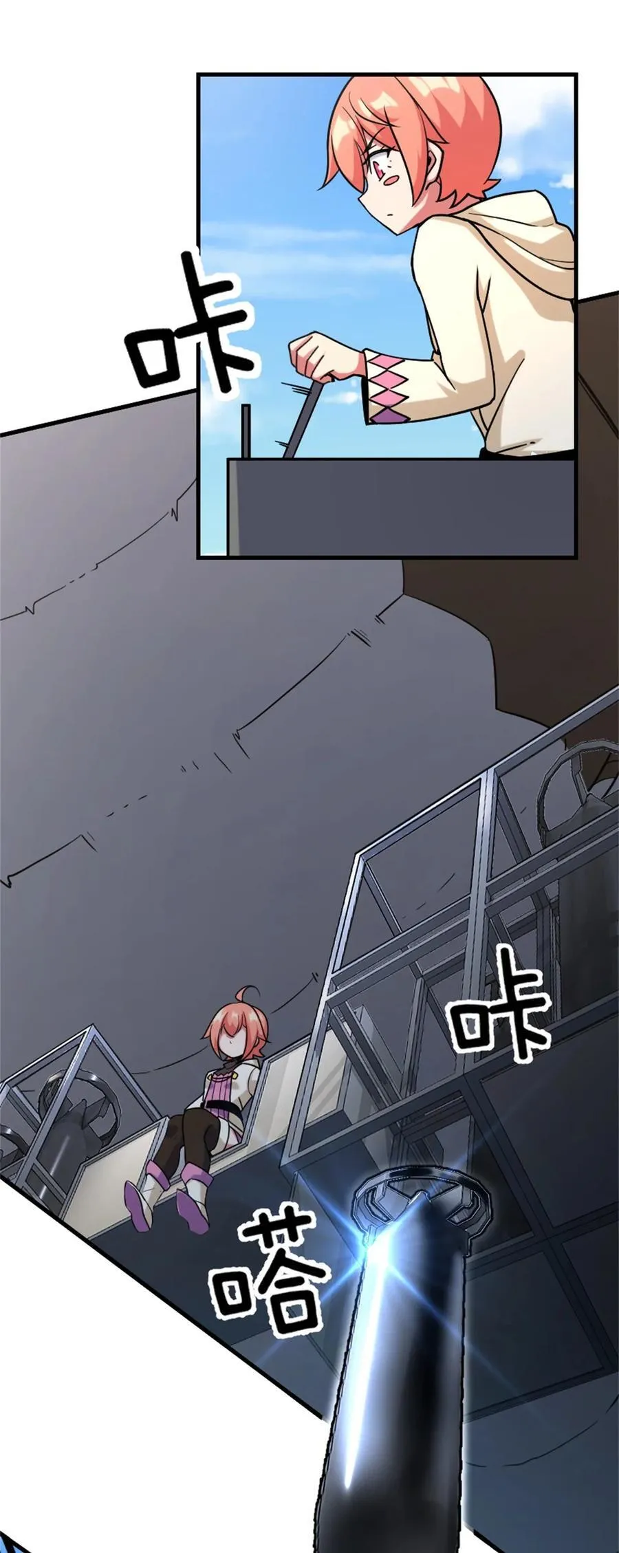 519 轰炸计划 第24页