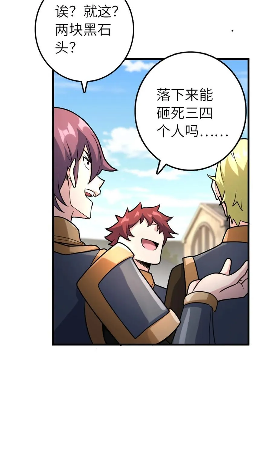 519 轰炸计划 第27页