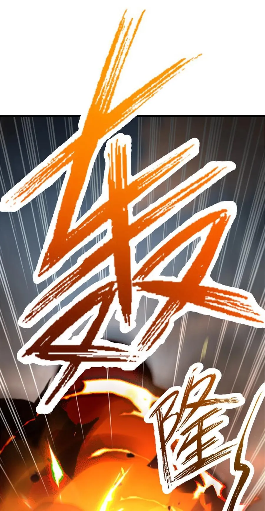 519 轰炸计划 第29页