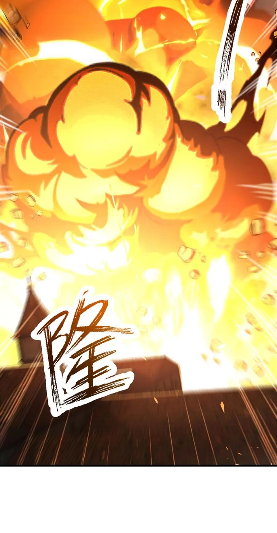 519 轰炸计划 第30页