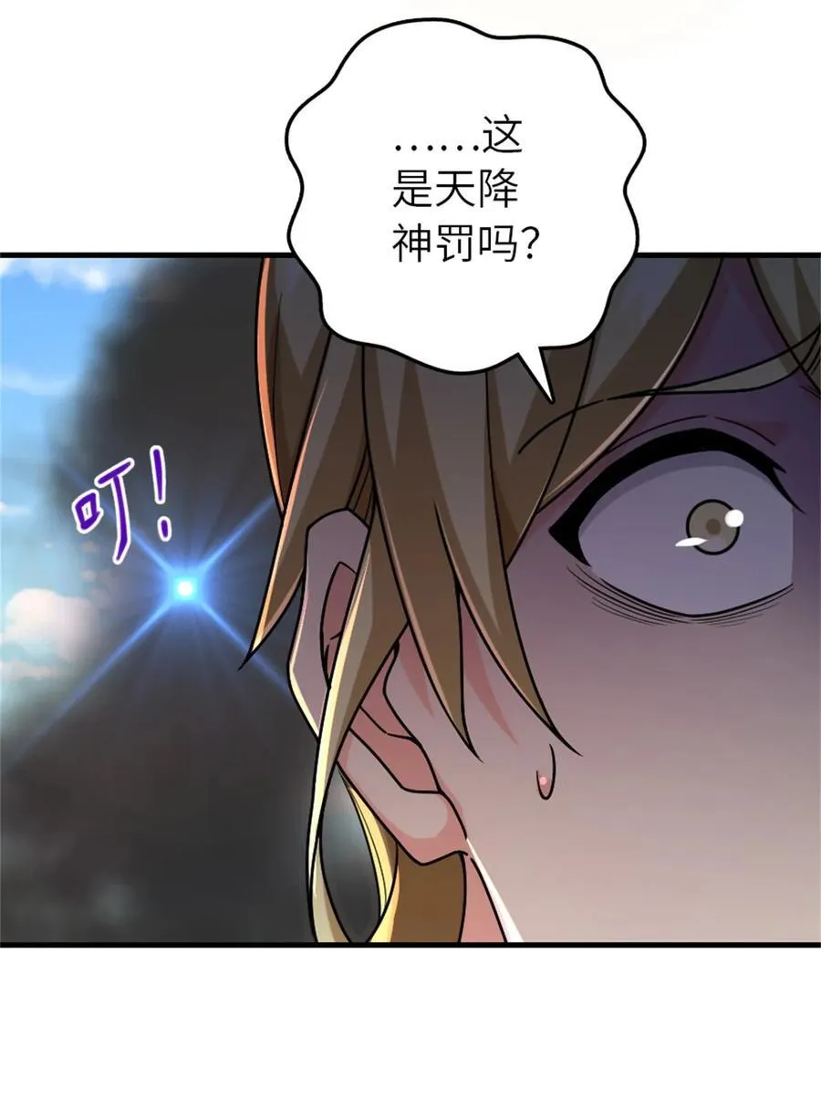 519 轰炸计划 第33页