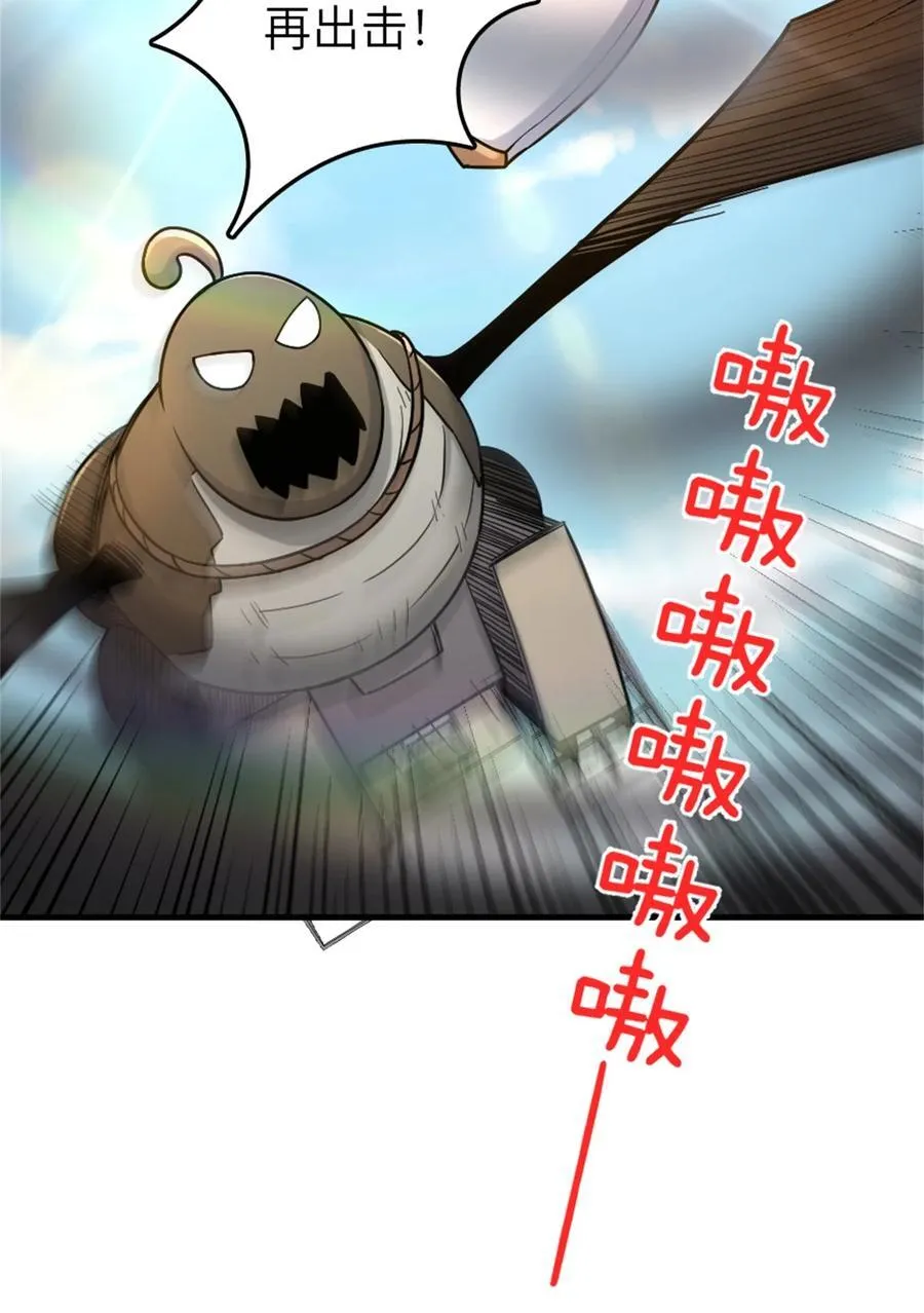 519 轰炸计划 第35页