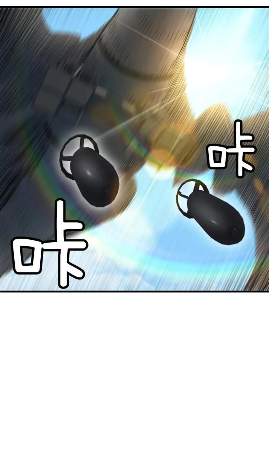 519 轰炸计划 第36页