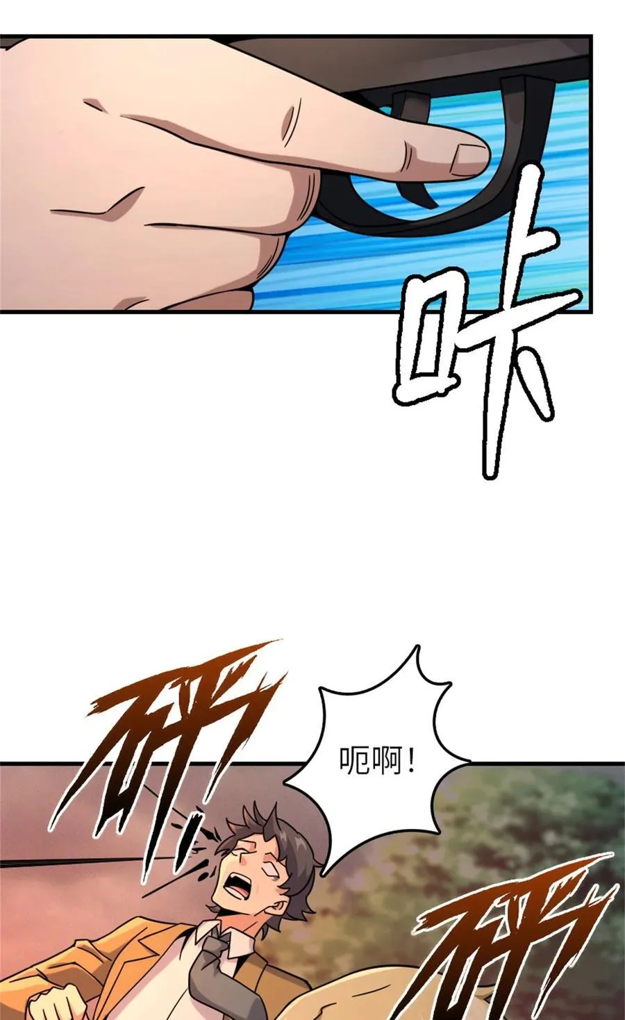 519 轰炸计划 第42页