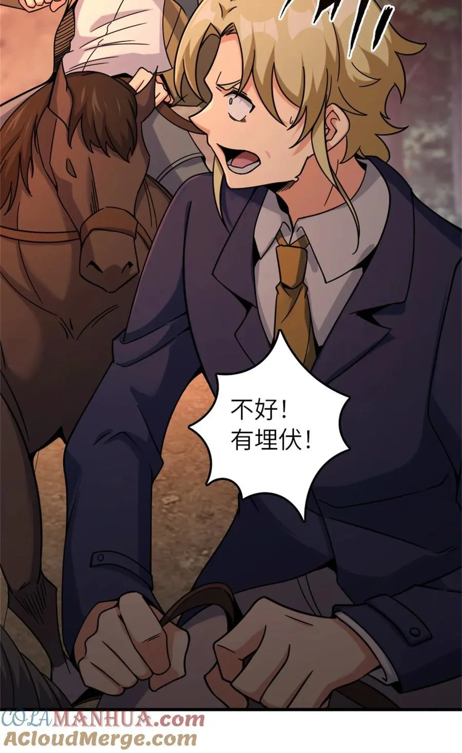519 轰炸计划 第43页
