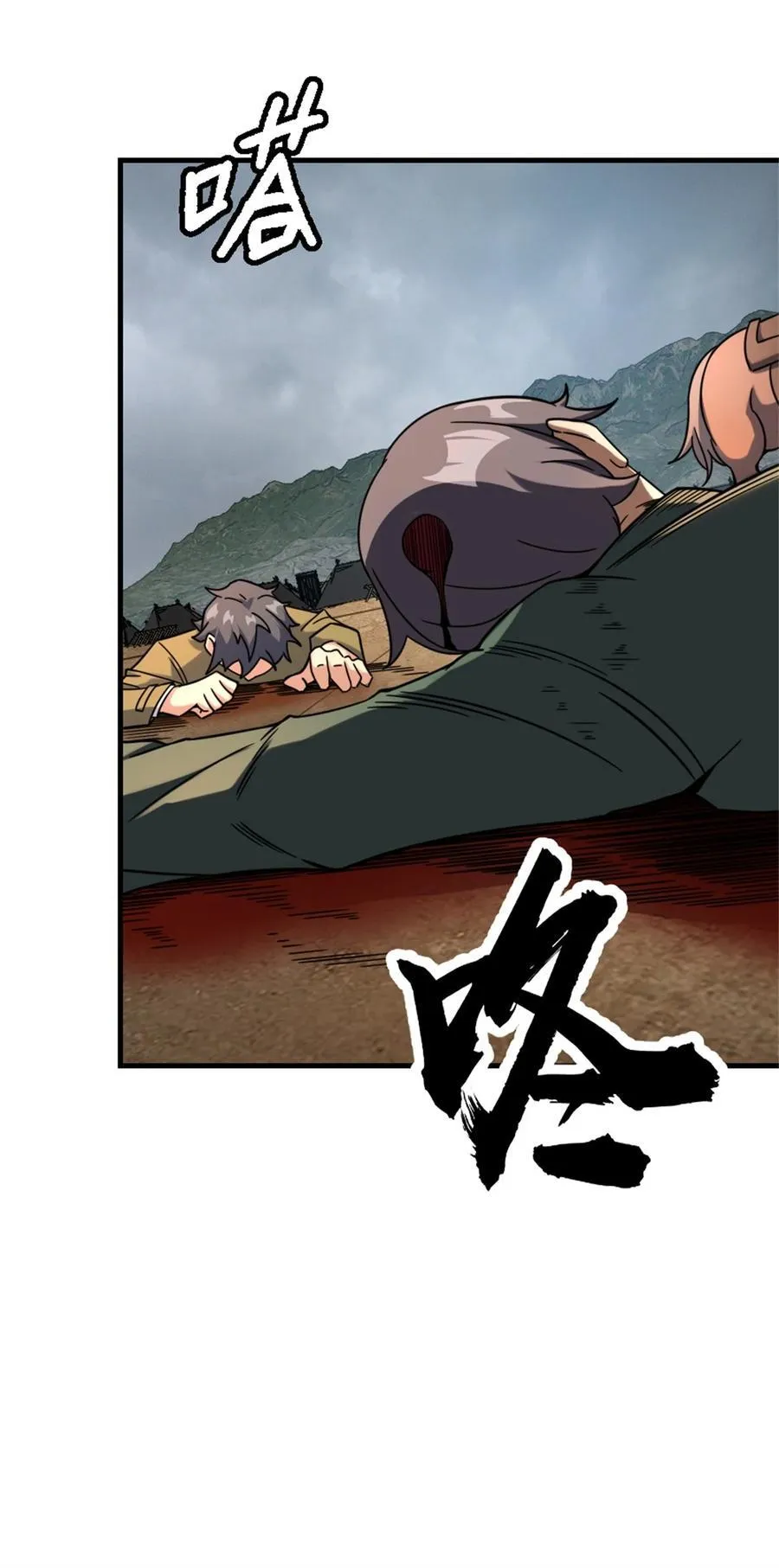 519 轰炸计划 第45页