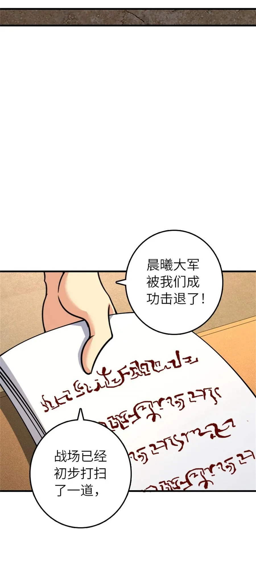 519 轰炸计划 第47页