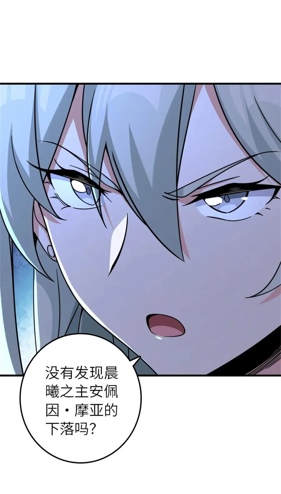 519 轰炸计划 第50页