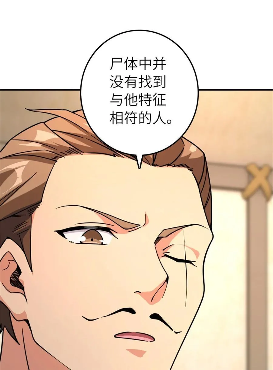 519 轰炸计划 第51页