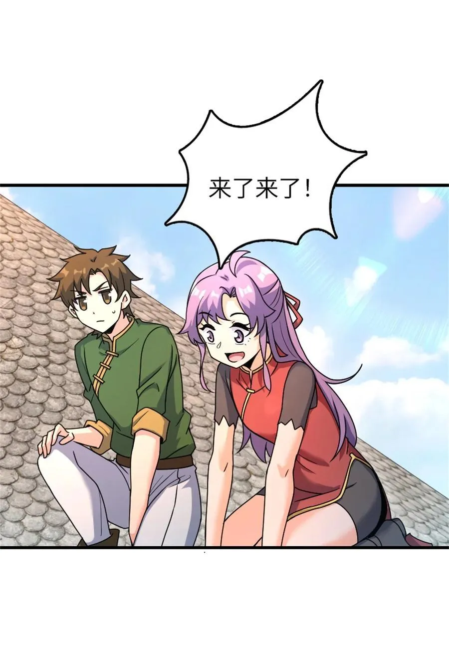 517 王者归来 第3页