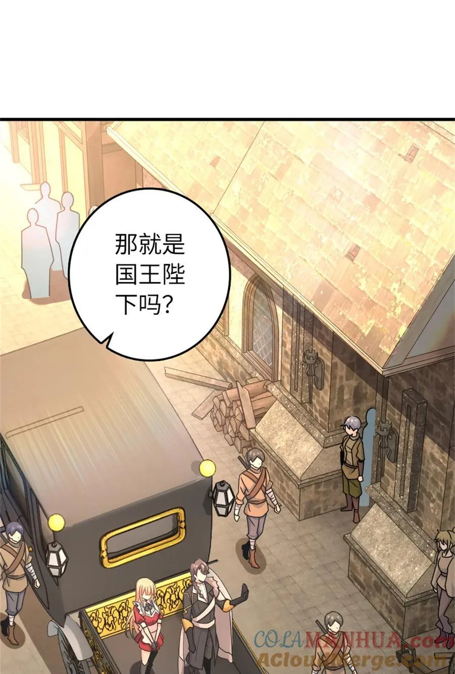 517 王者归来 第4页