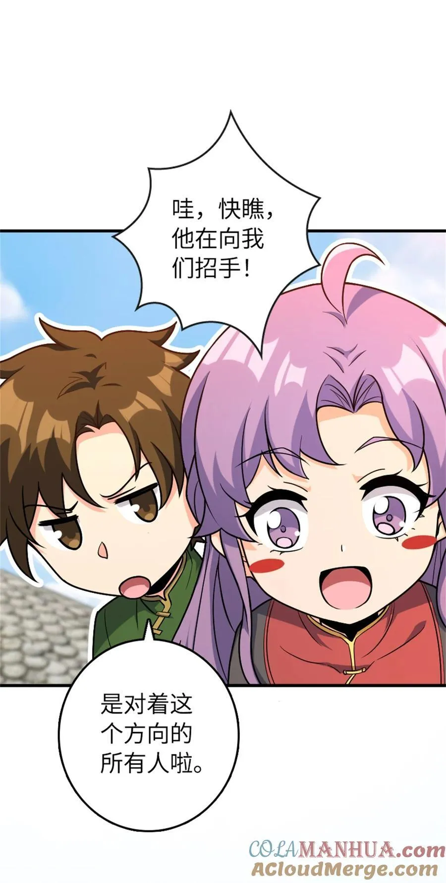 517 王者归来 第7页