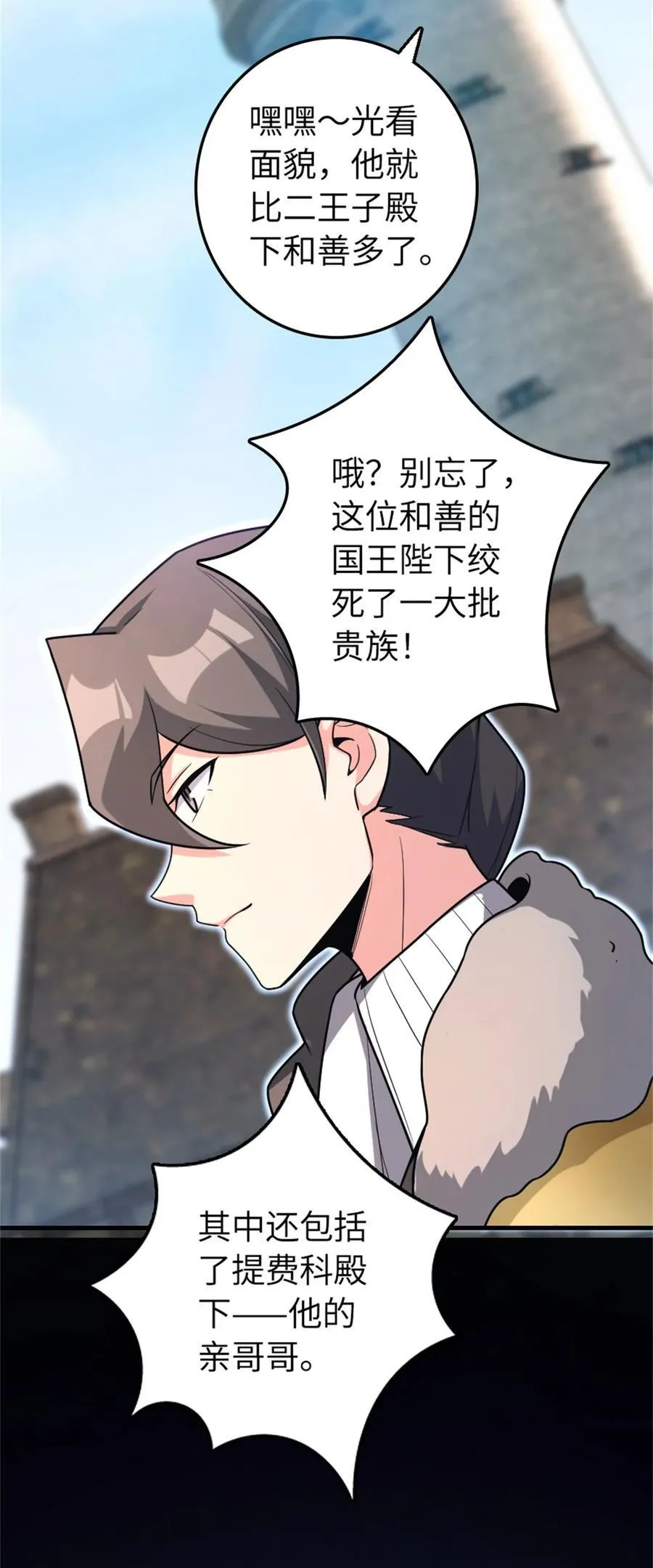 517 王者归来 第9页