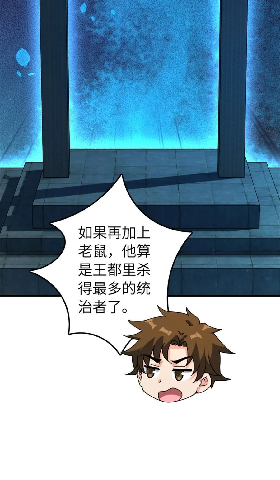 517 王者归来 第11页