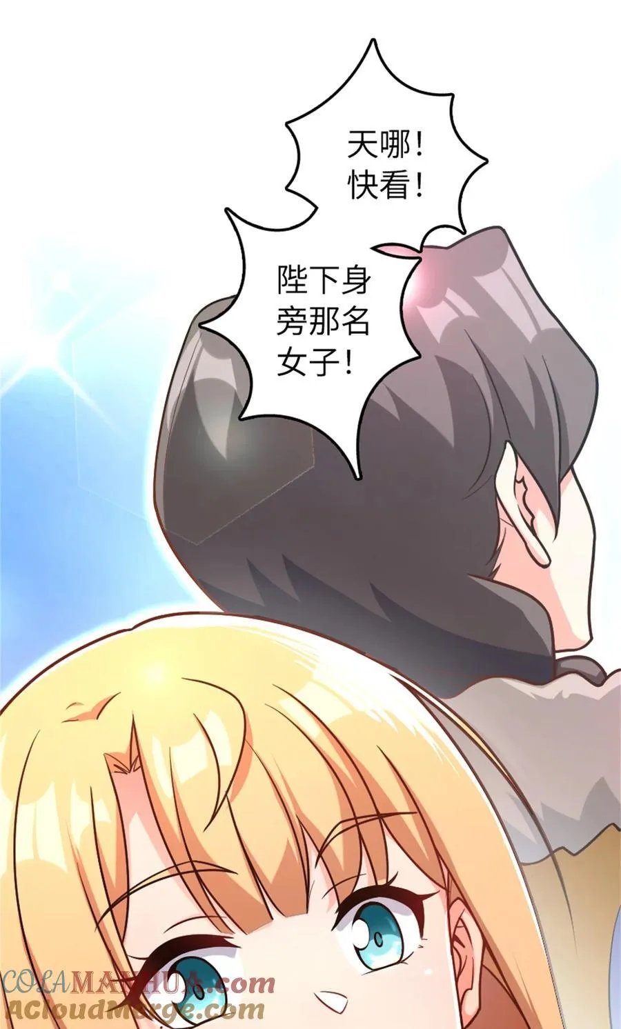 517 王者归来 第13页