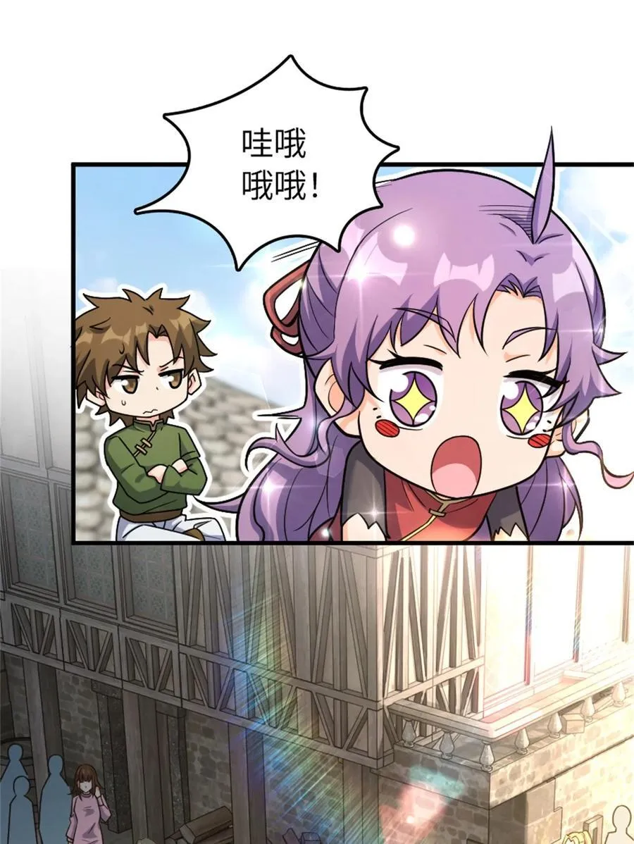 517 王者归来 第15页