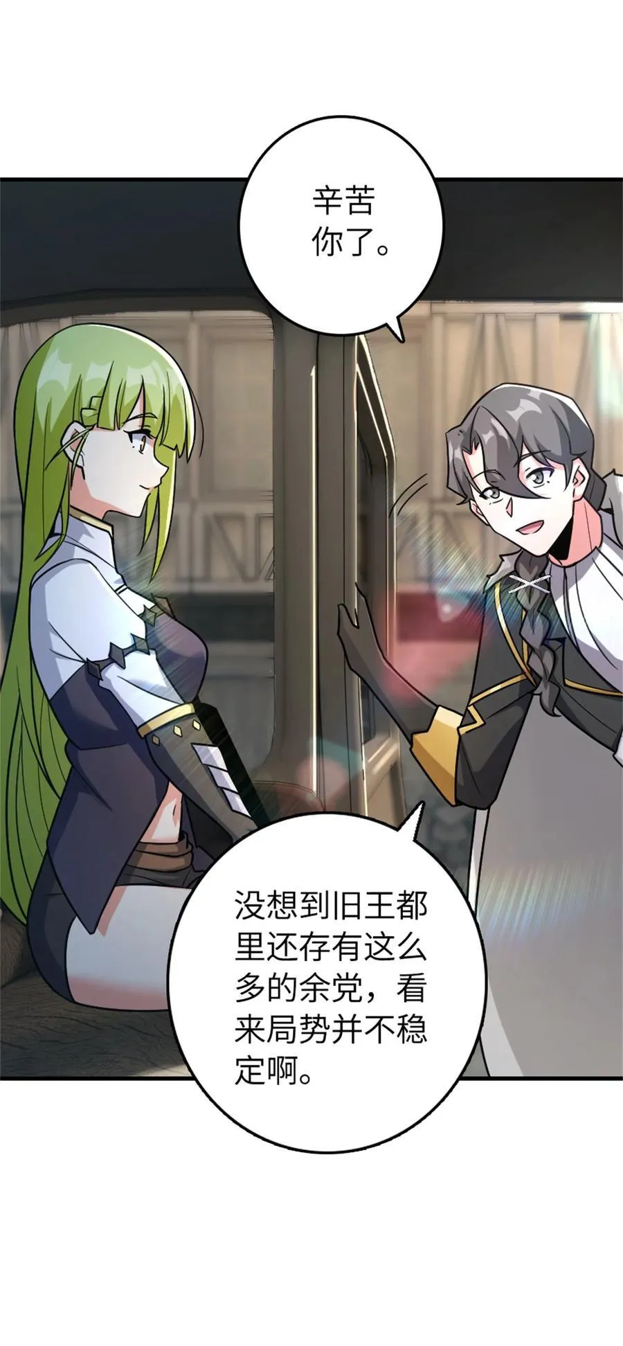 517 王者归来 第27页