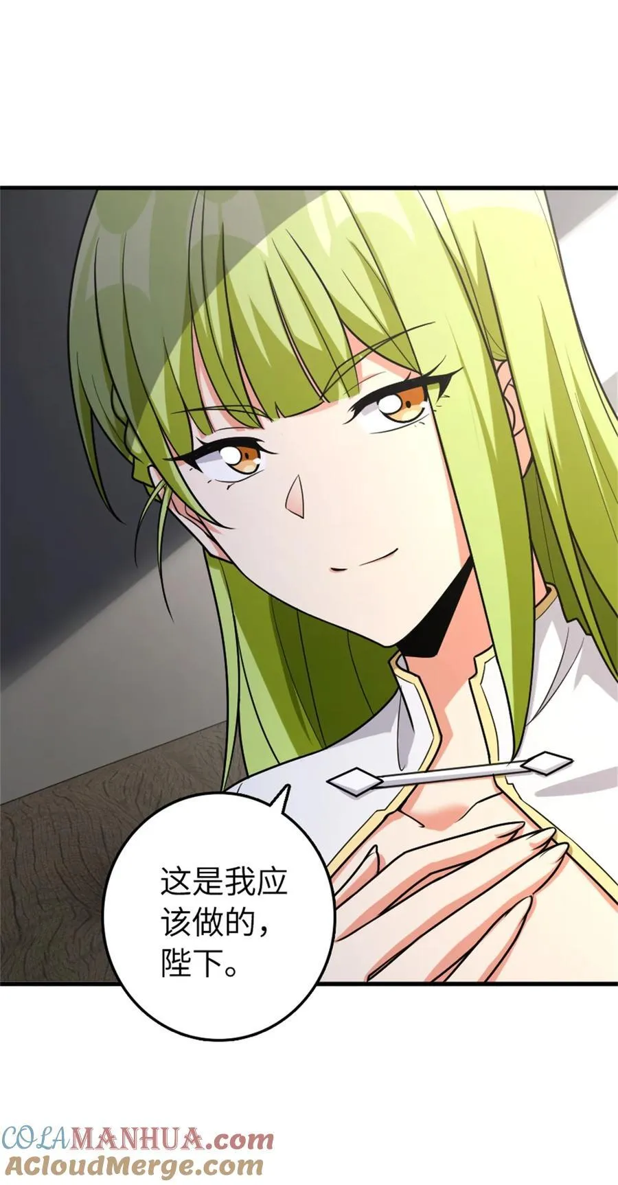 517 王者归来 第28页
