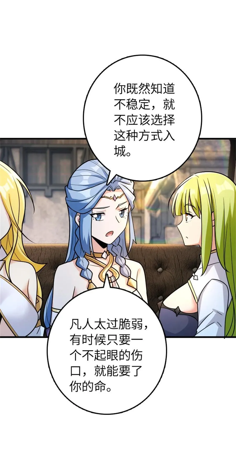 517 王者归来 第29页