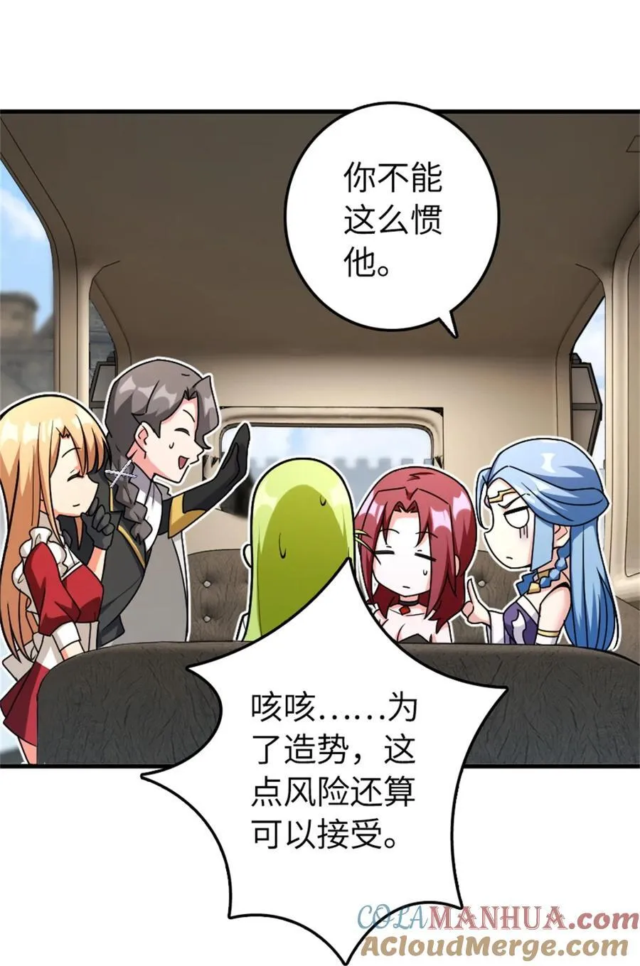 517 王者归来 第31页