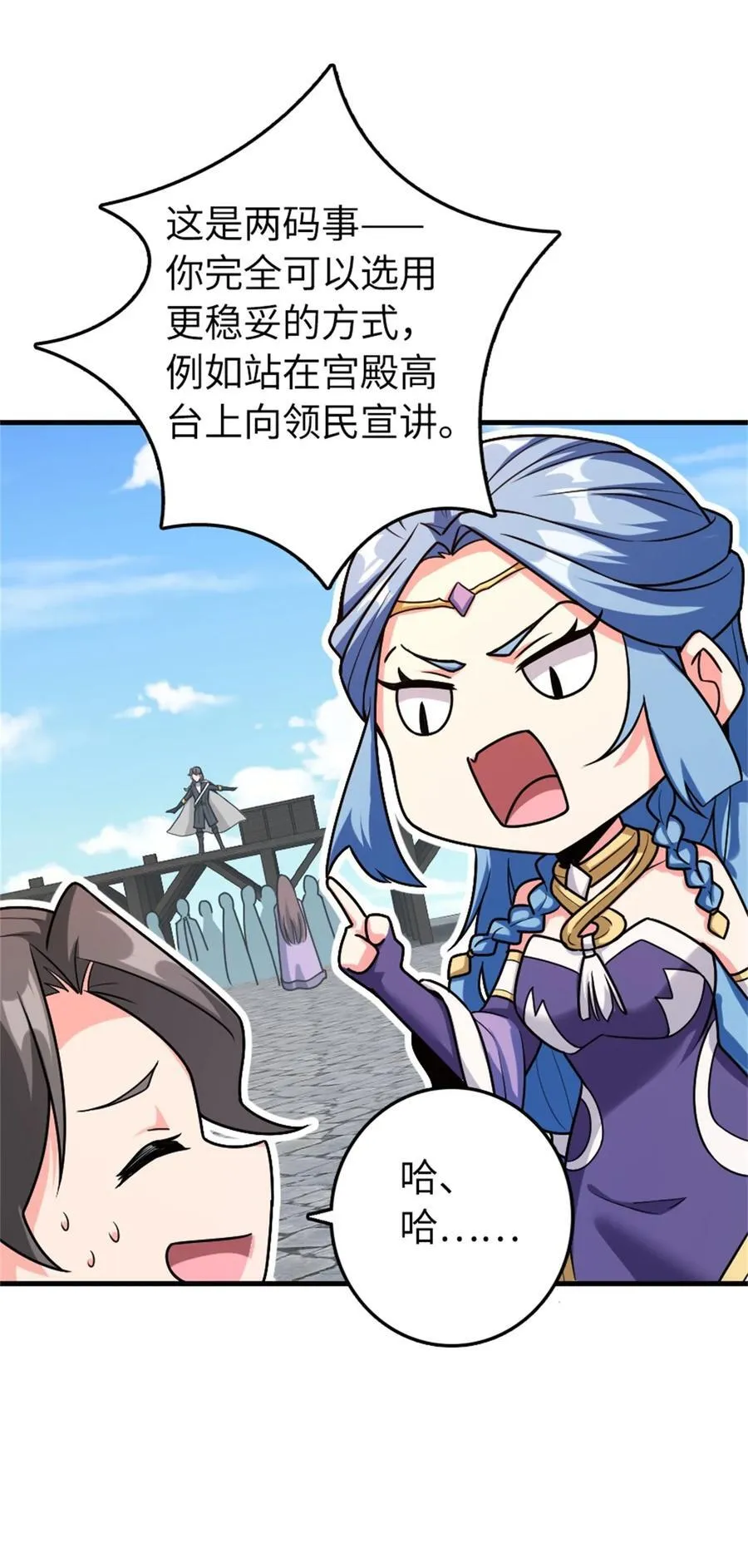 517 王者归来 第33页