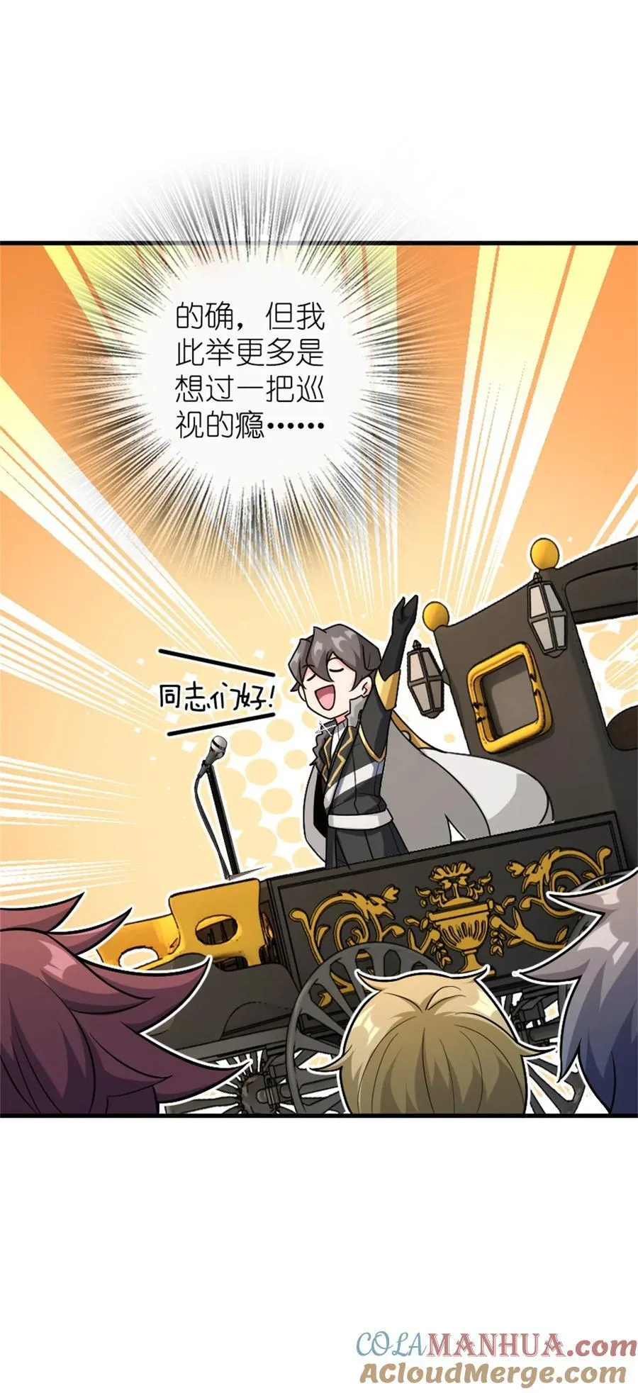 517 王者归来 第34页