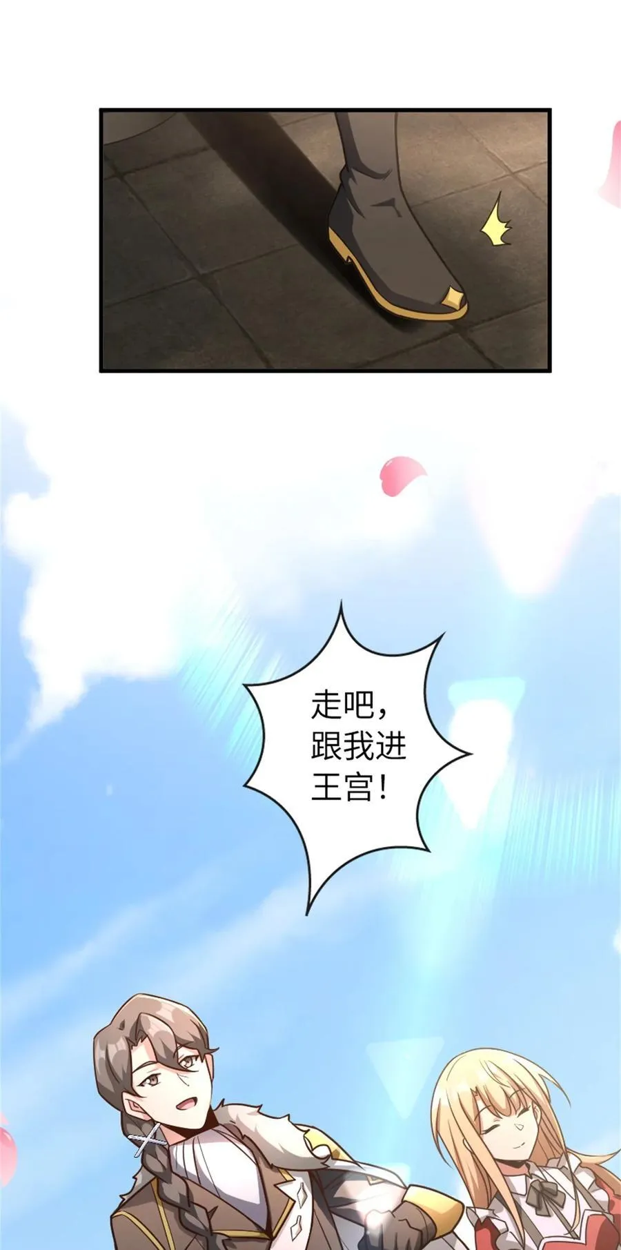 517 王者归来 第39页