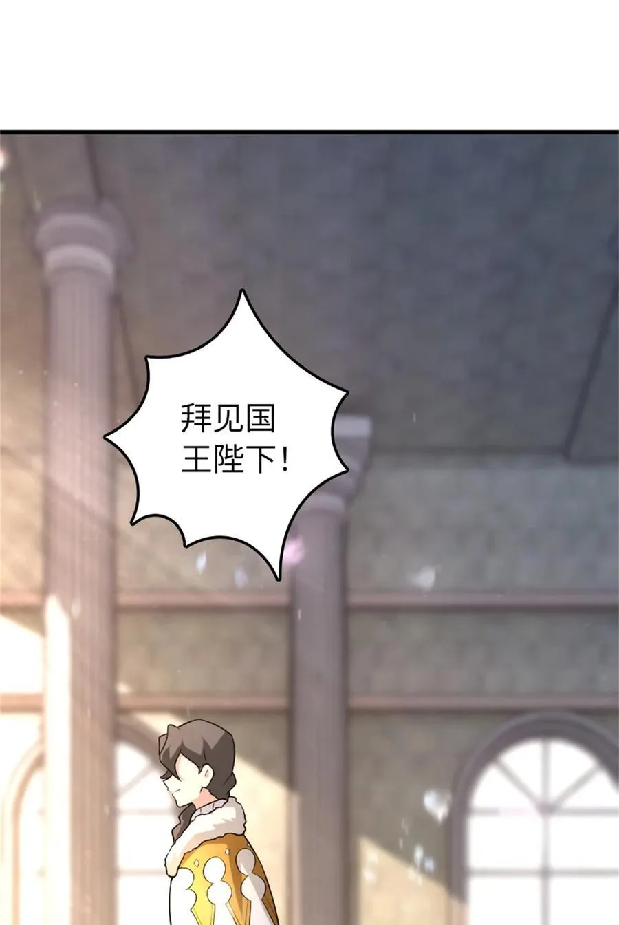 517 王者归来 第44页