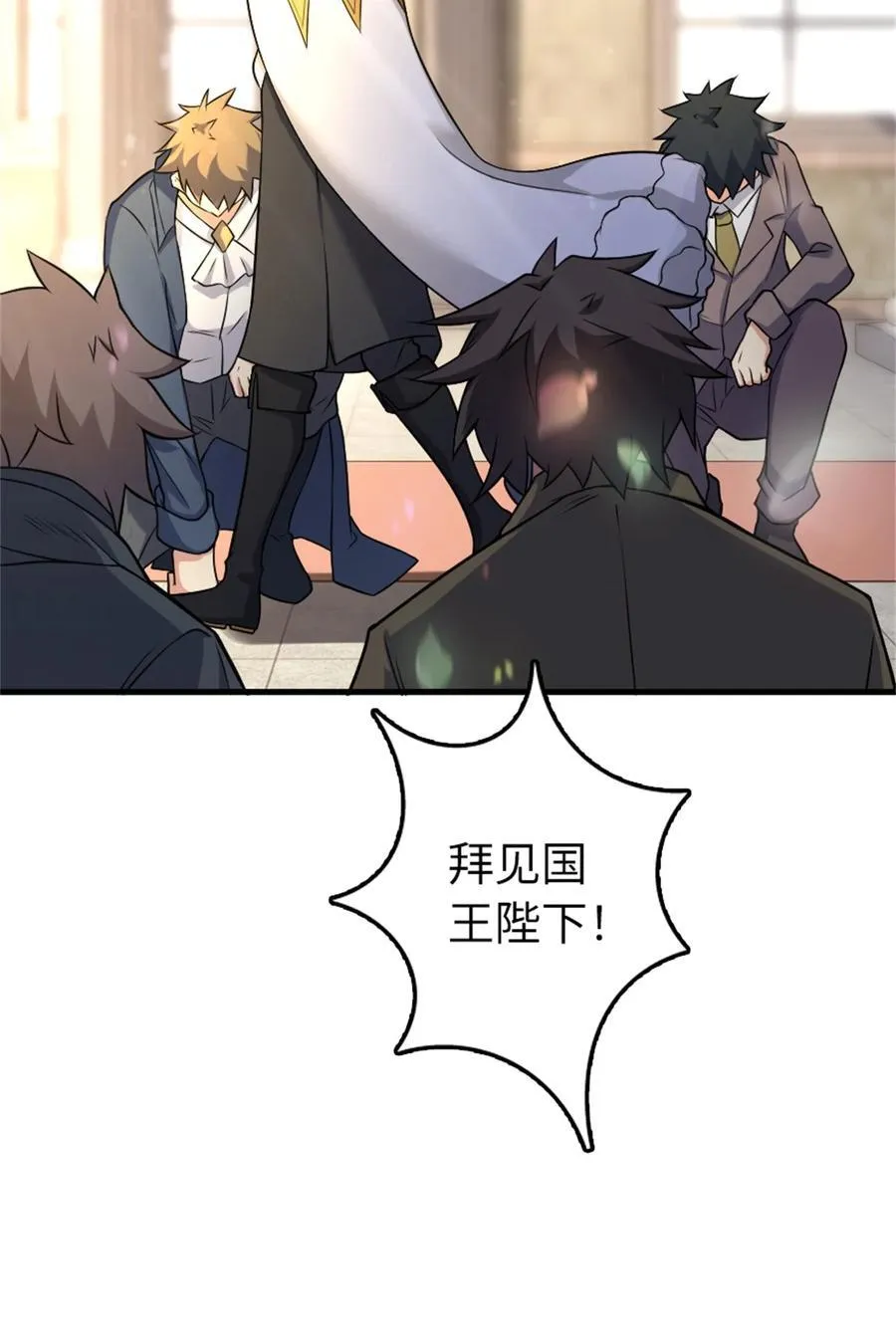 517 王者归来 第45页