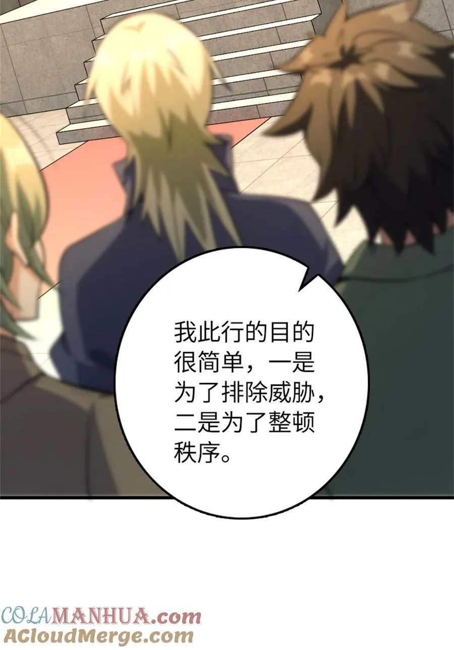 517 王者归来 第49页