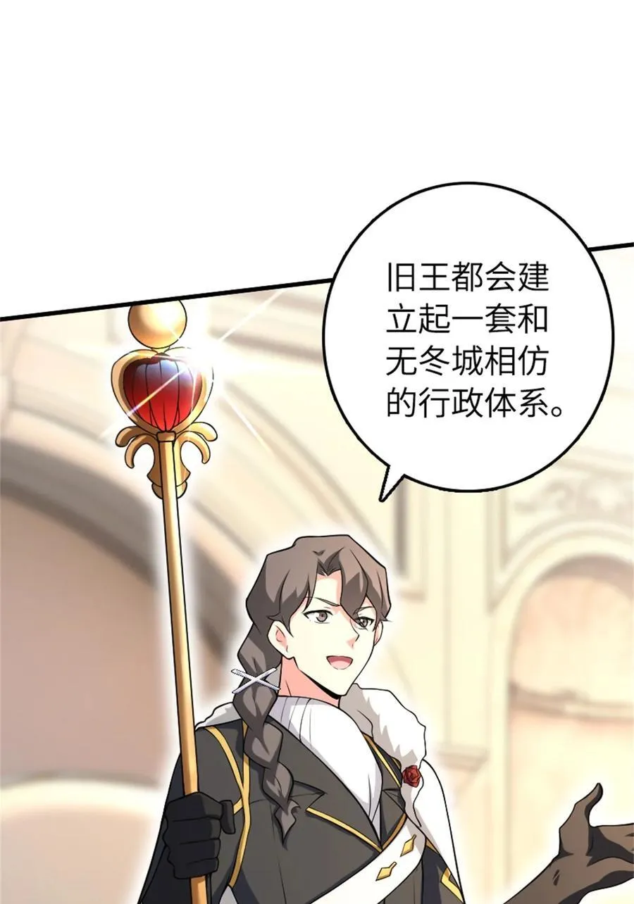 517 王者归来 第50页