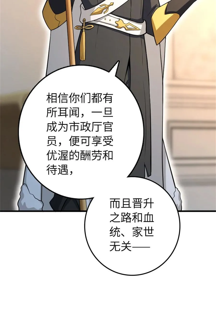 517 王者归来 第51页