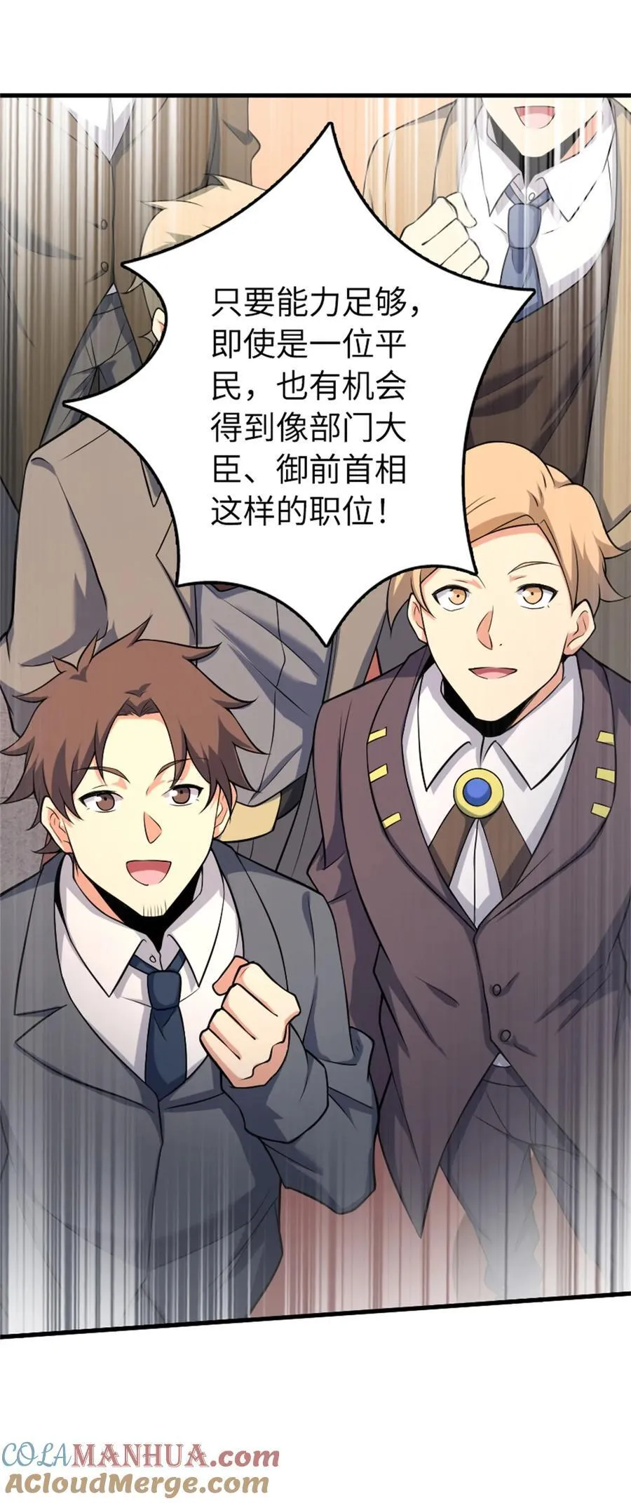 517 王者归来 第52页