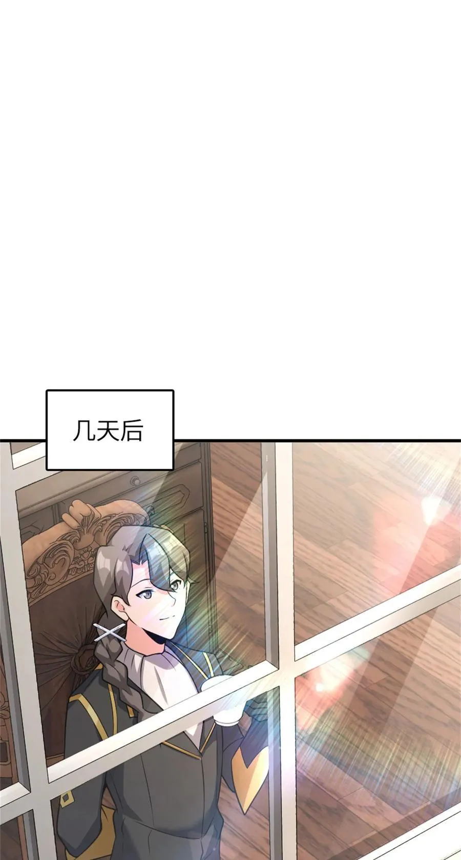 517 王者归来 第53页
