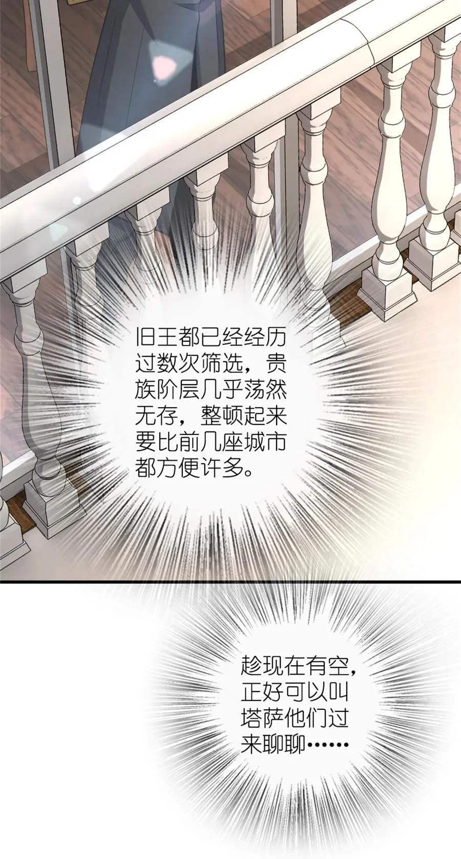517 王者归来 第54页