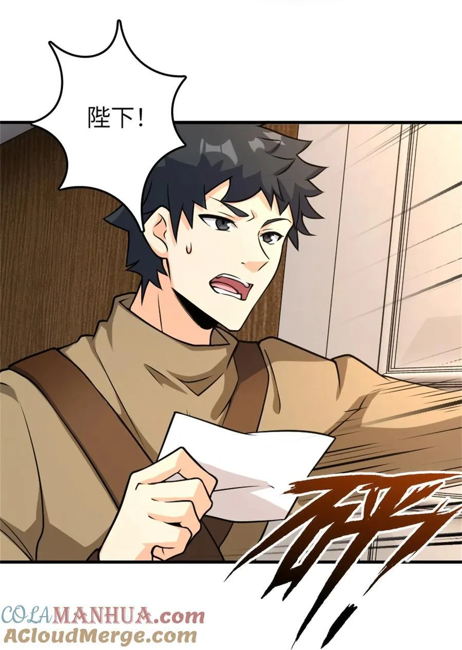 517 王者归来 第55页