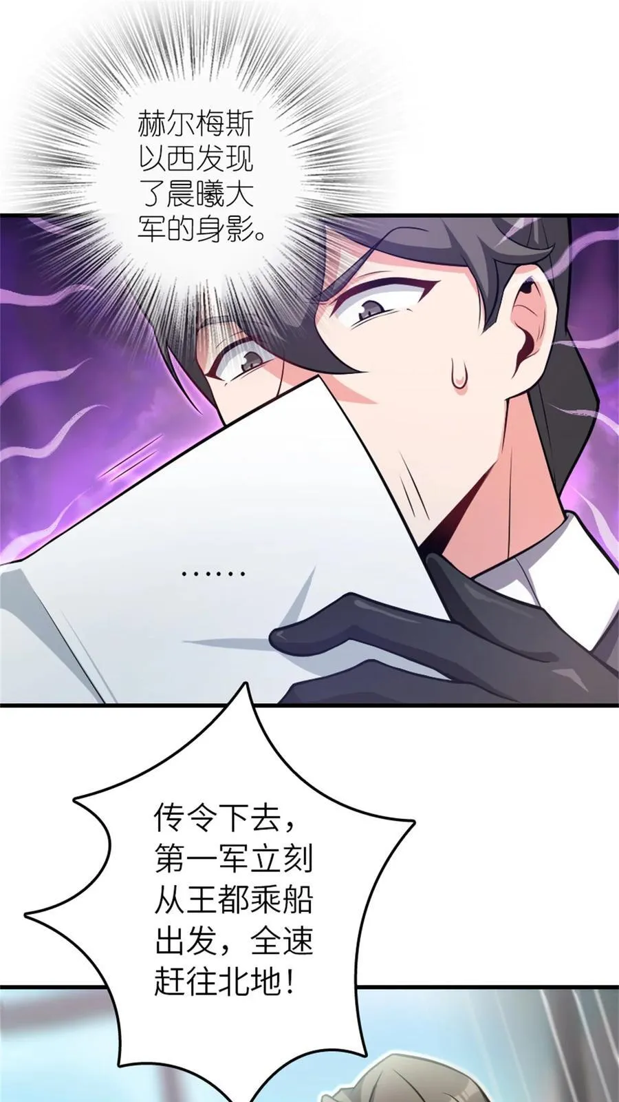 517 王者归来 第59页