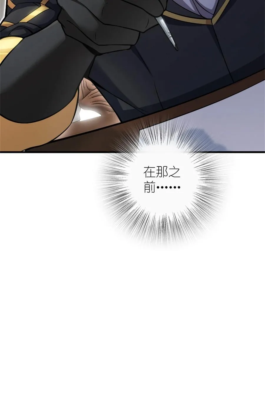 518 援军？ 第6页