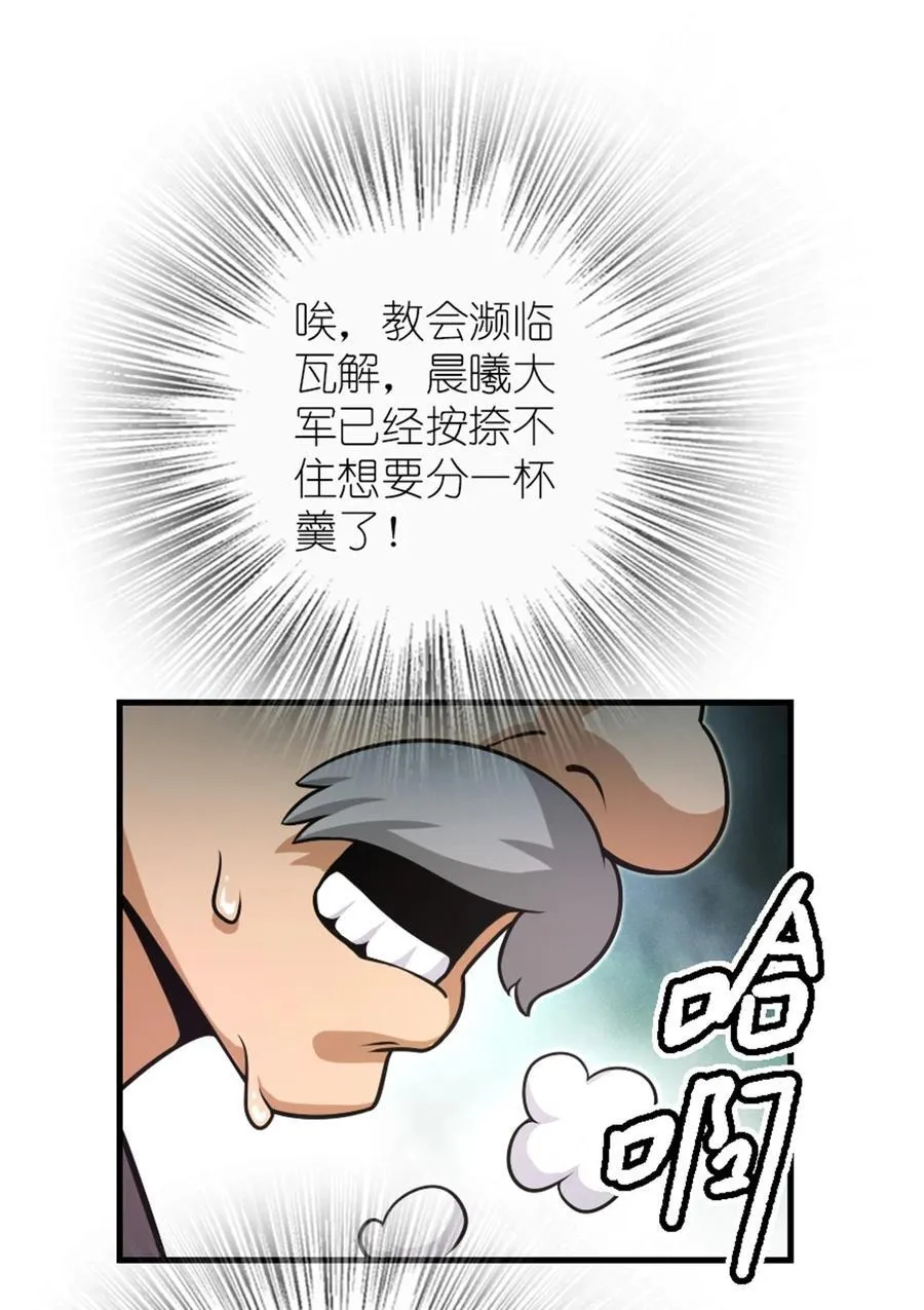 518 援军？ 第14页