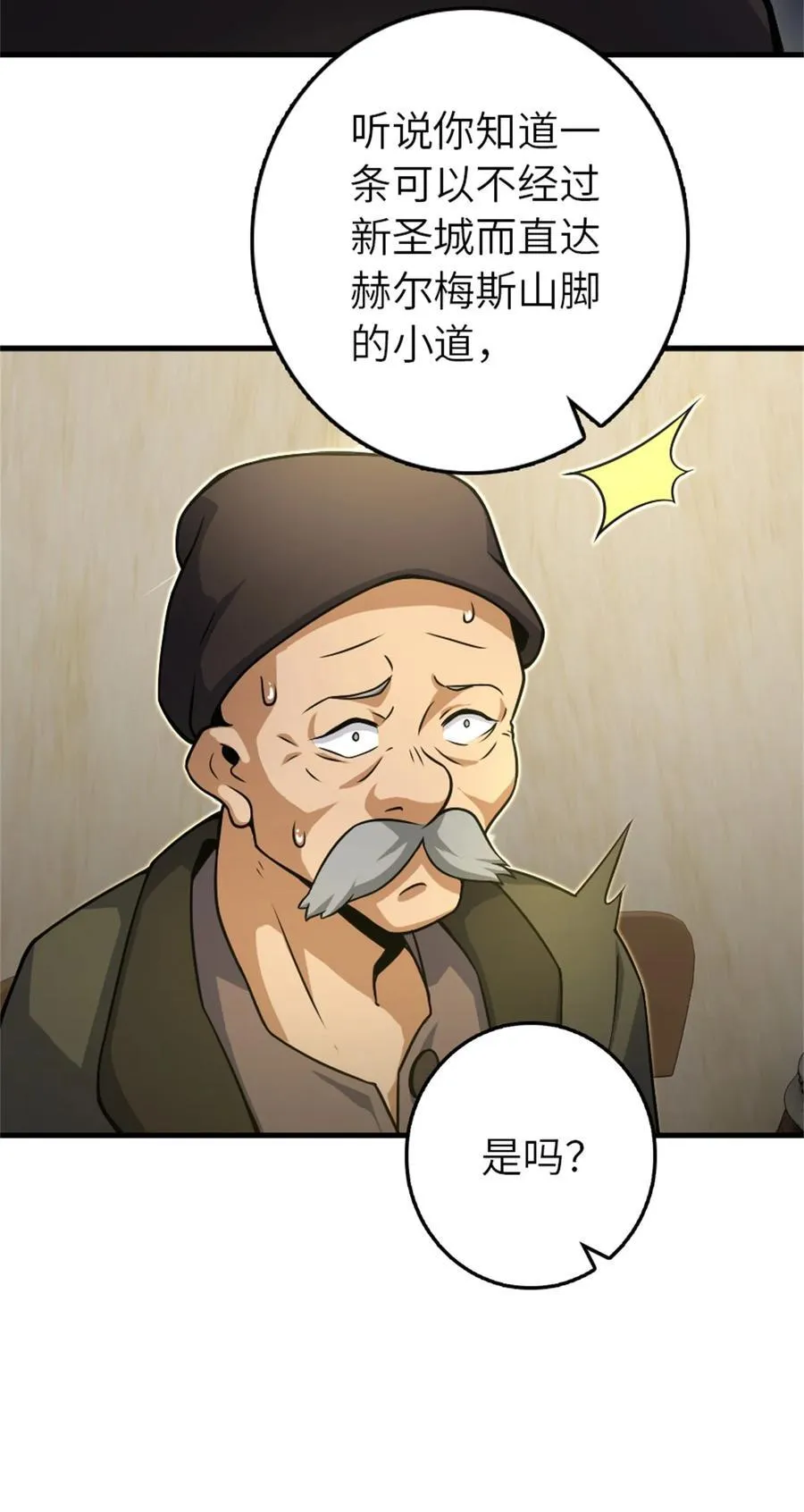 518 援军？ 第17页