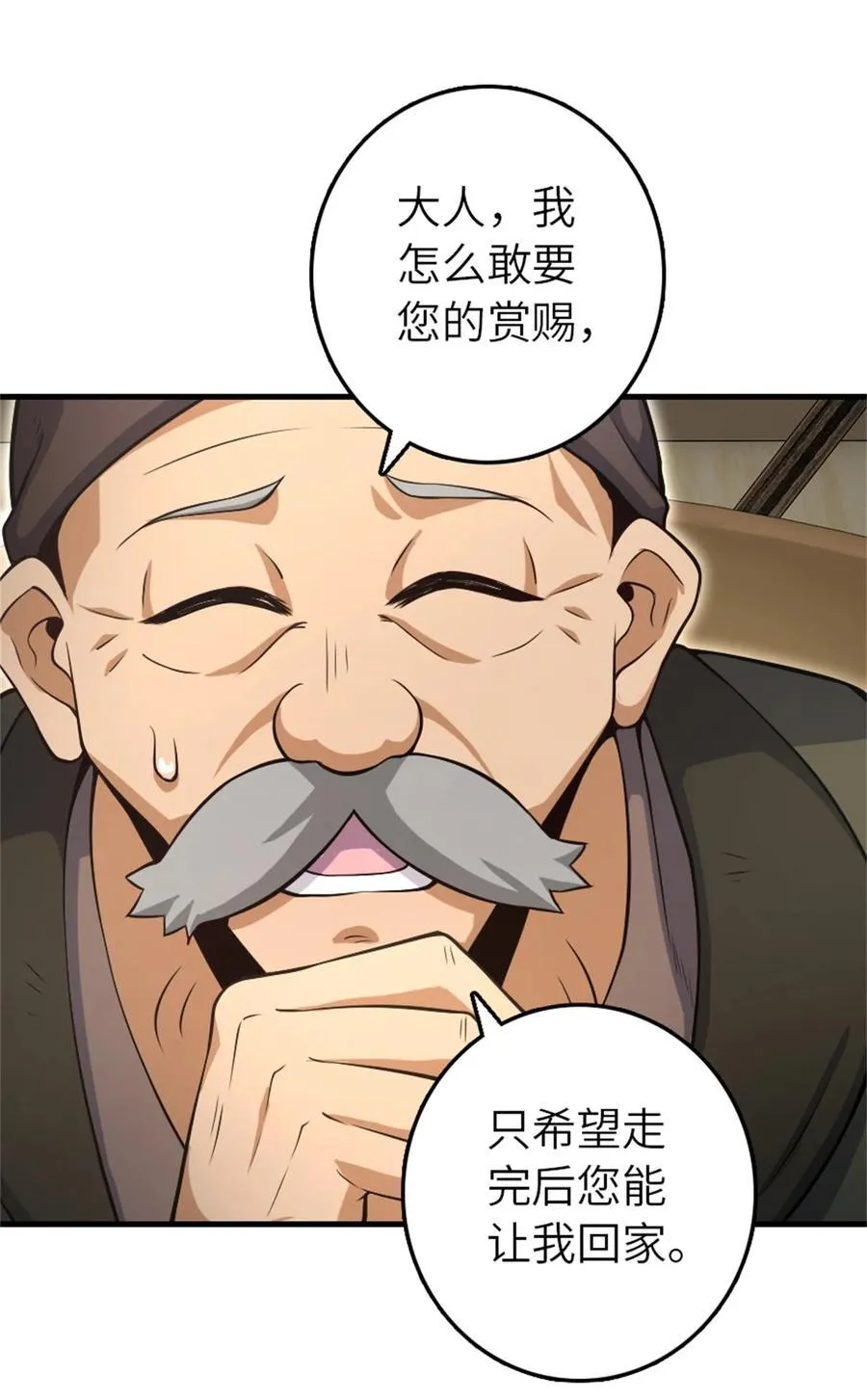 518 援军？ 第20页