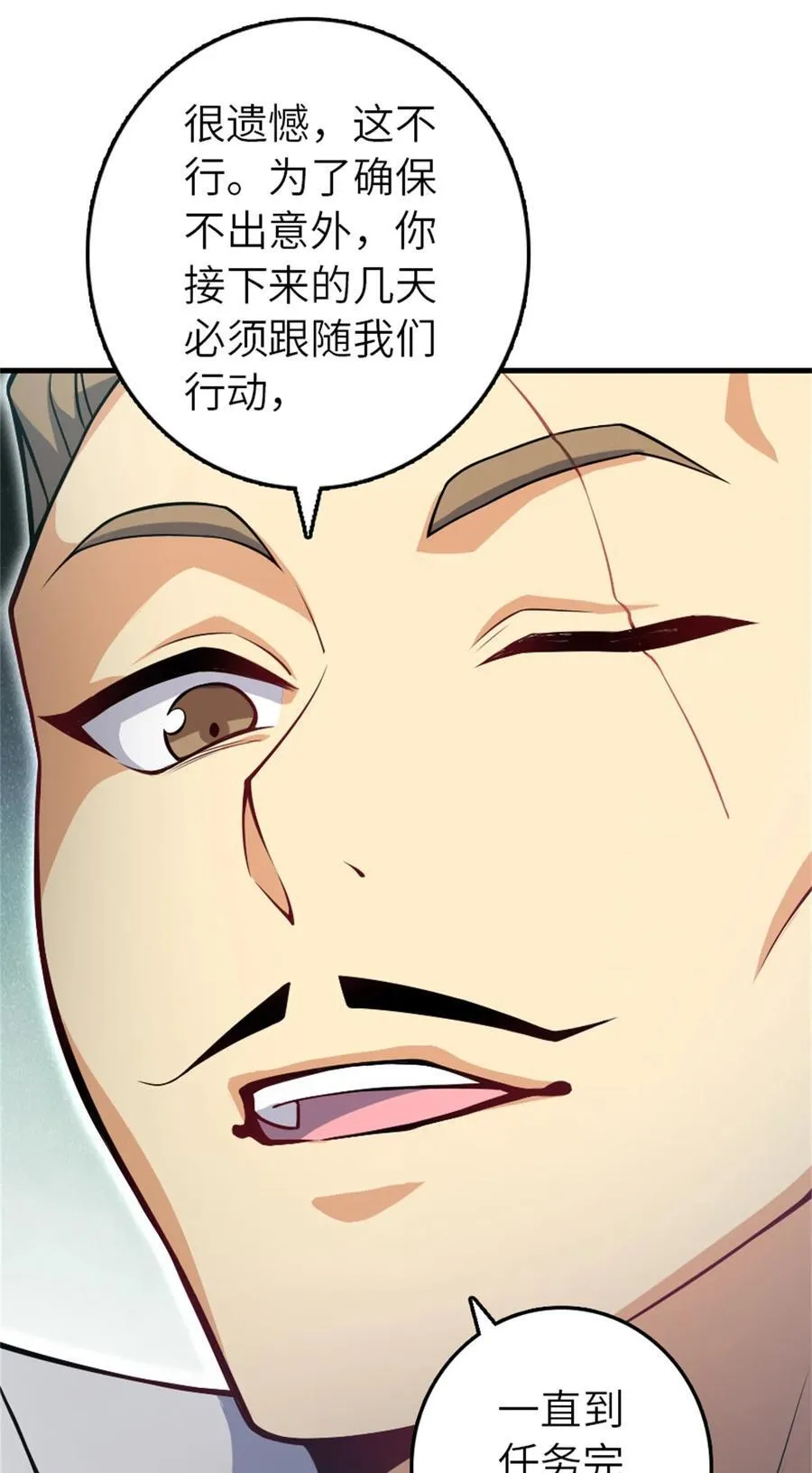 518 援军？ 第21页