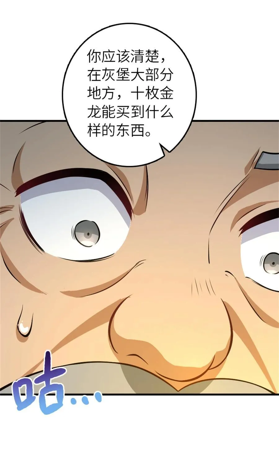 518 援军？ 第24页
